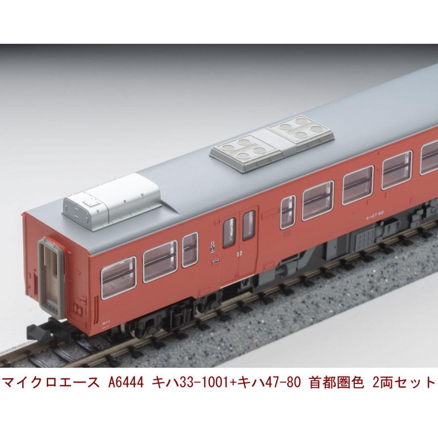 マイクロエース (N) A6444 キハ33-1001+キハ47-80 首都圏色 2両 マイクロエース (N) A6444 キハ33-1001+キハ47-80 首都圏色 2両