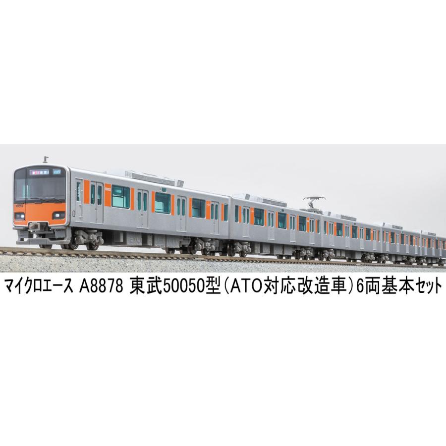 マイクロエース (N) A8878 東武50050型 (ATO対応改造車) 基本6両セット