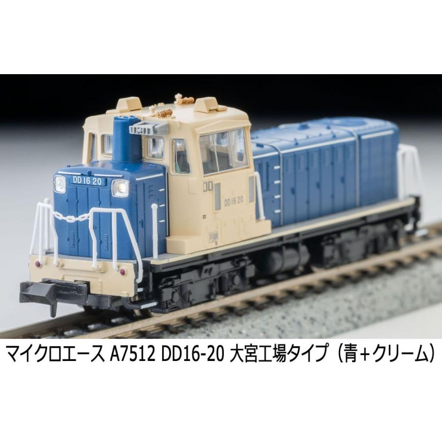マイクロエース (N) A7512 DD16-20 大宮工場タイプ(青+クリーム) 返品