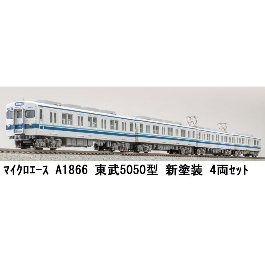 マイクロエース (N) A1866 東武5050型 新塗装 4両セット 返品種別B