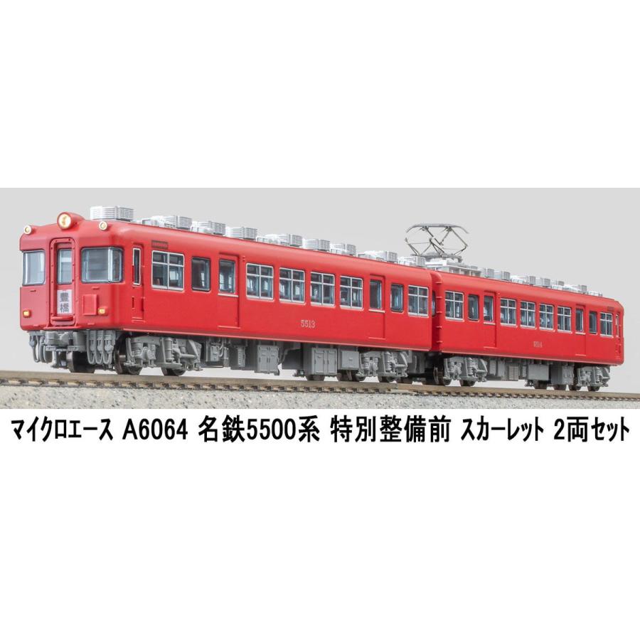 マイクロエース (N) A6064 名鉄5500系 特別整備前 スカーレット 2両