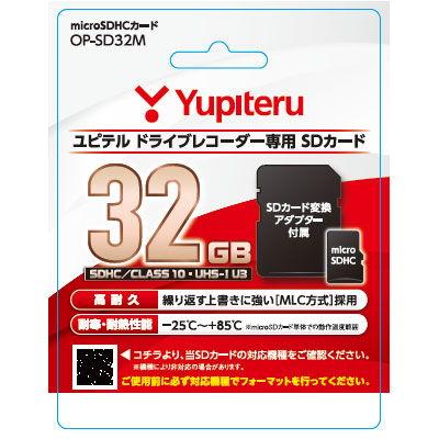 ユピテル ユピテル ドライブレコーダー専用SDカード 32GB OP-SD32M 返品種別A :4968543714029-37-22974
