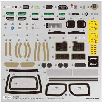 フジミ 1/ 24 車NEXTシリーズ No.14 スズキジムニーJB23(ランド 