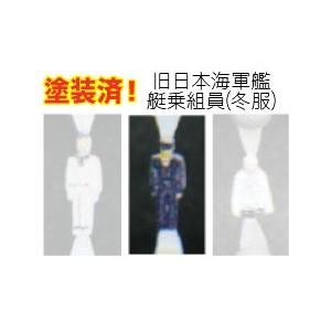 フジミ 1 350 グレードアップパーツシリーズno 47 旧日本海軍艦艇乗組員 冬服 彩色済み Gup 47 ディテールアップパーツ 返品種別b Joshin Web 通販 Paypayモール