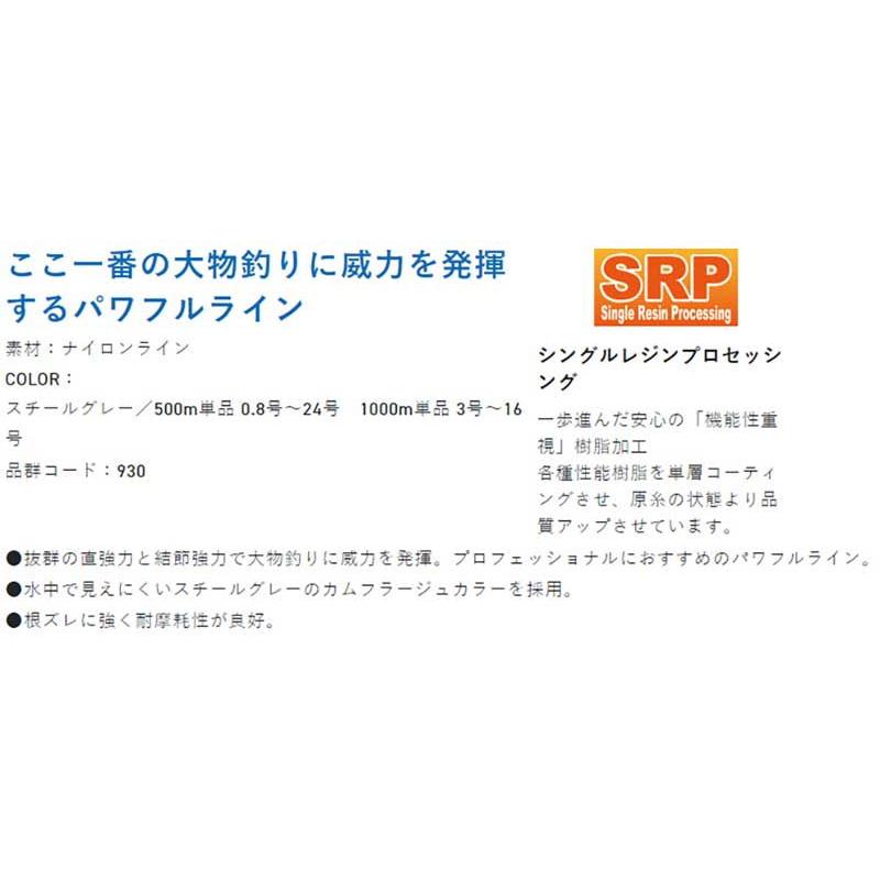 サンライン 海平 スチールグレー 500m(8号) 返品種別A｜joshin｜02