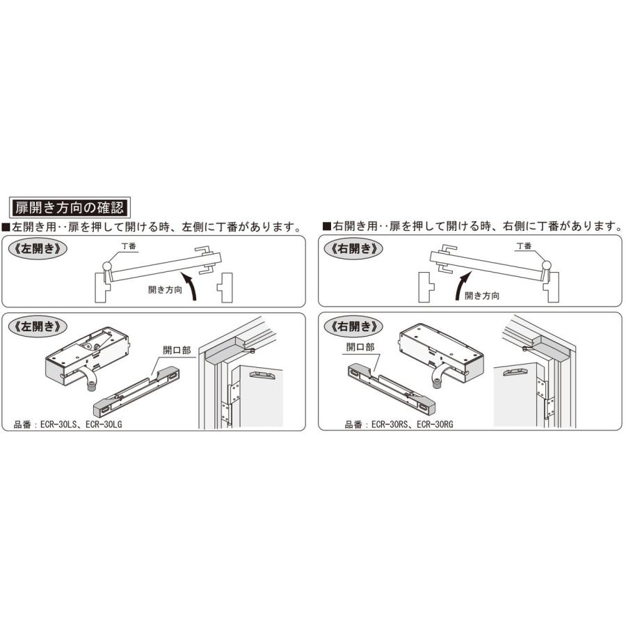 ダイケン 開戸引き込み装置 エコキャッチ 左開き用 シャンパンゴールド ECR-30LG 返品種別B｜joshin｜02