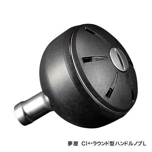 海魂 4000T YUMEYAハンドルノブ シマノ（SHIMANO） 夢屋 CI4+ラウンド型ハンドルノブL ノブB ／お届け