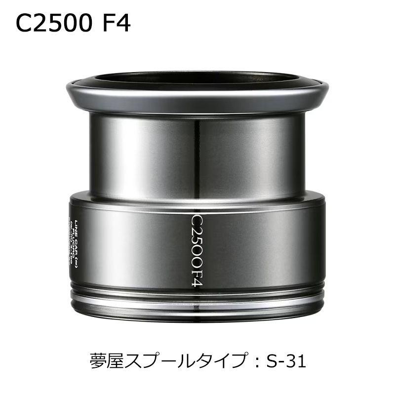 シマノ 夢屋ライトウェイトカスタムスプール C2500 F4 S-31 返品 シマノ 夢屋ライトウェイトカスタムスプール C2500 F4 S-31 返品