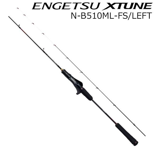 シマノ 24エンゲツエクスチューン N-B510ML-FS/LEFT 24 エンゲツ エクスチューン N-B510ML-FS/LEFT 左巻き用 グリップジョイント2ピースSHIMANO タイラバロッド[357625シマノ] 返品種別A シマノ（SHIMANO） 24 エンゲツ エクスチューン N-B510ML-FS/ LEFT