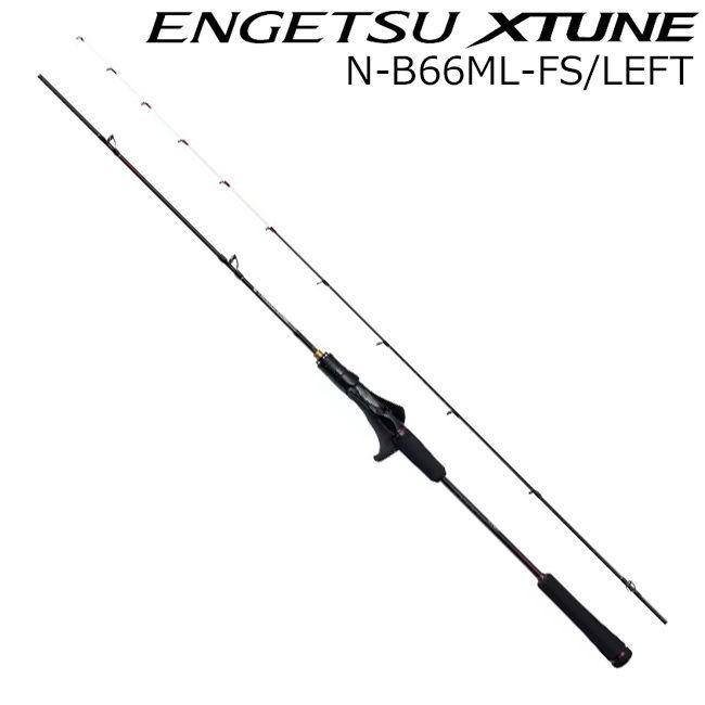 シマノ（SHIMANO） 24 エンゲツ エクスチューン N-B66ML-FS/ LEFT