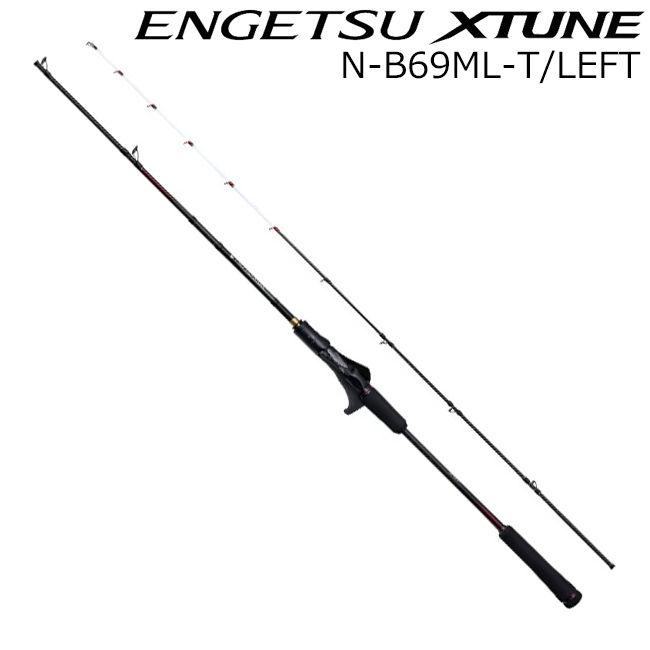 シマノ 24炎月 エクスチューン N-B69ML-T/LEFT 左巻き向き シマノ（SHIMANO） 24 エンゲツ エクスチューン N-B69ML-T/ LEFT