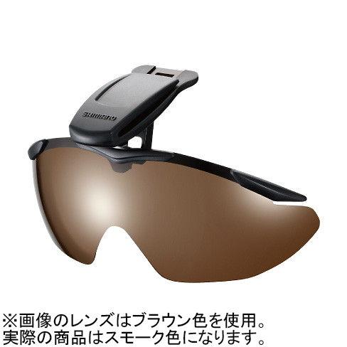 1434円 正式的 シマノ キャップクリップオングラス レンズカラー スモーク Shimano Hg 002n 偏光グラス 返品種別a