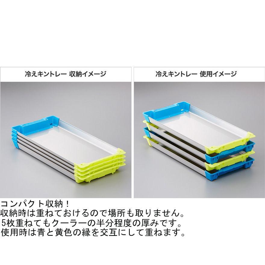 シマノ（SHIMANO） 冷えキントレー3枚セット S(イエローブルー) 返品