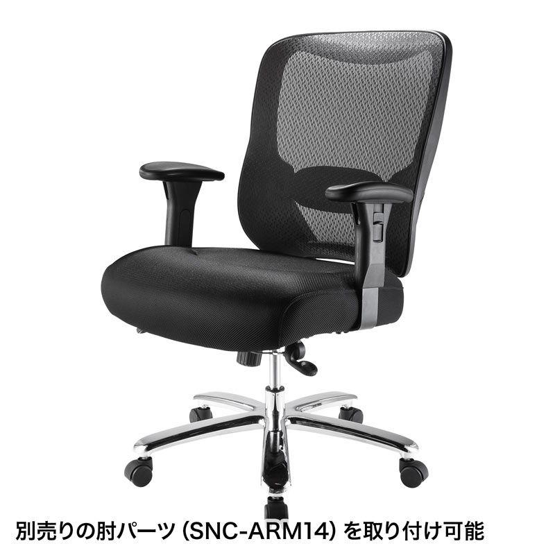 サンワサプライ 高耐荷重オフィスチェア SNC-NET23BK 返品種別A｜joshin｜06