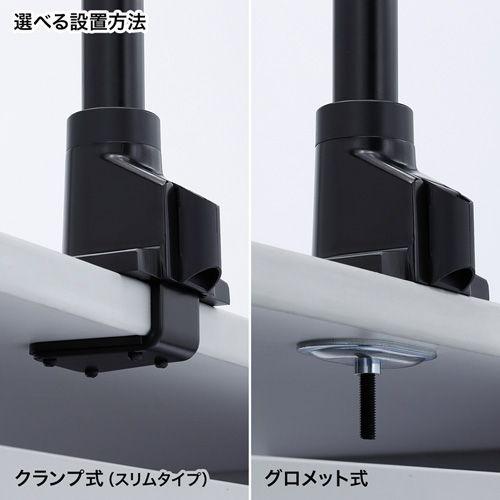 SANWA SUPPLY（サンワサプライ） 水平多関節液晶モニタアーム(左右2面