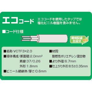 SANWA SUPPLY（サンワサプライ） 工事物件タップ(3P・8個口・5m) SANWA