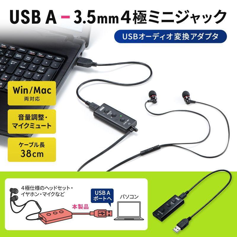 サンワサプライ USBオーディオ変換アダプタ(4極ヘッドセット用) MM-ADUSB4N 返品種別A｜joshin｜07