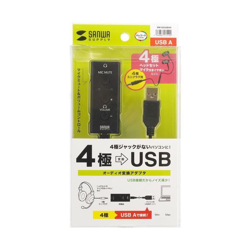 サンワサプライ USBオーディオ変換アダプタ(4極ヘッドセット用) MM-ADUSB4N 返品種別A｜joshin｜09