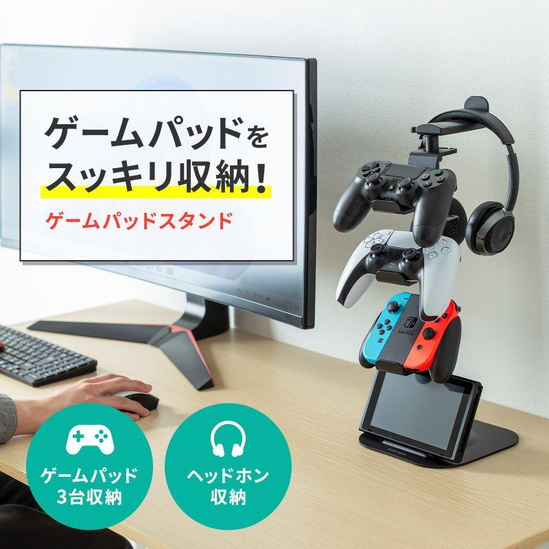 サンワサプライ ゲームコントローラースタンド(ヘッドフォンホルダー付・ブラック) JY-STN1BK 返品種別A｜joshin｜02