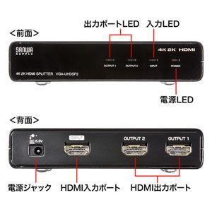 SANWA SUPPLY（サンワサプライ） 4K2K対応 HDMI分配器(2分配) VGA