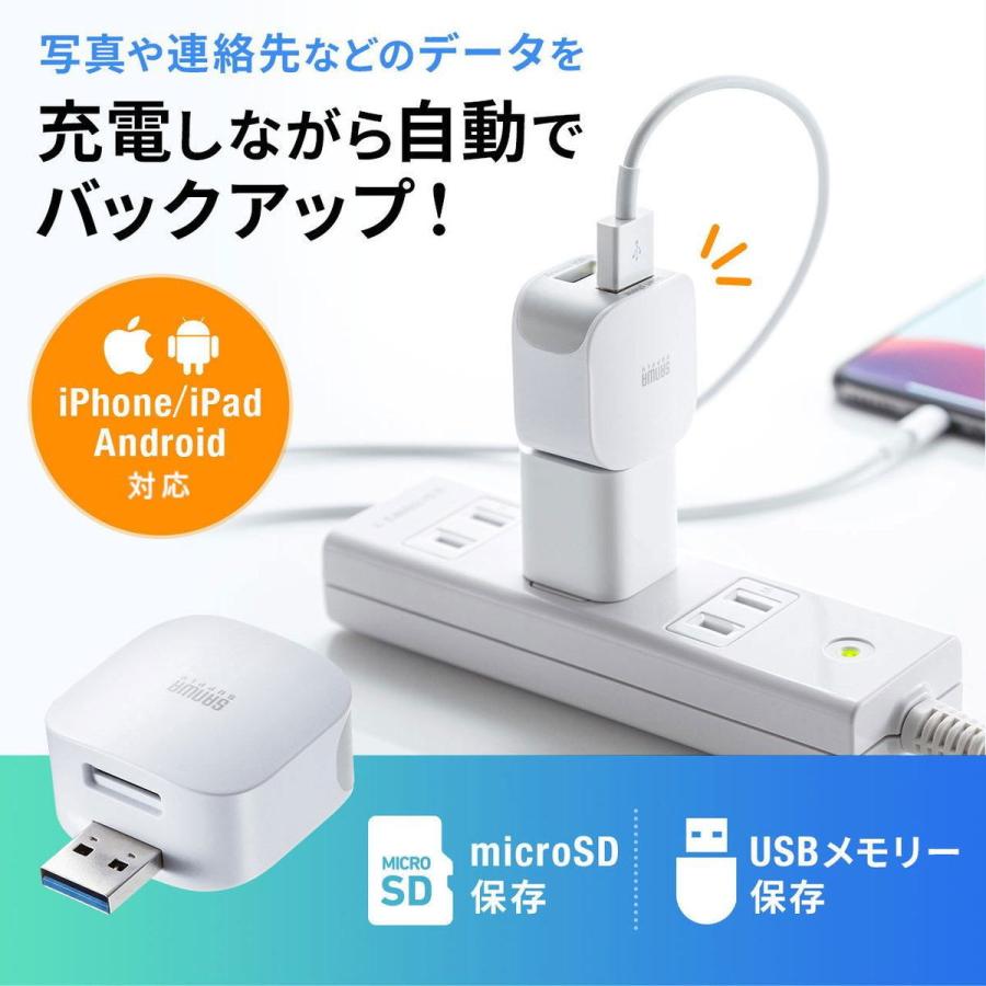 サンワサプライ スマートフォン用バックアップカードリーダー SANWA SUPPLY ADR-IPBUW 返品種別A|Joshin web |01