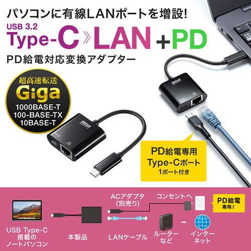 サンワサプライ USB3.2 TypeC-LAN変換アダプタ(PD対応・ブラック) USB-CVLAN7BK 返品種別A｜joshin｜05