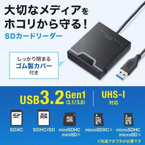 サンワサプライ USB3.2 Gen1 SDカードリーダー ADR-3SDUBKN 返品種別A｜joshin｜08