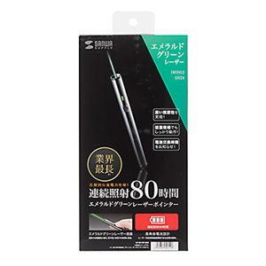 サンワサプライ グリーンレーザーポインター(電池長寿命) LP-GL1015BK 返品種別A｜joshin｜09