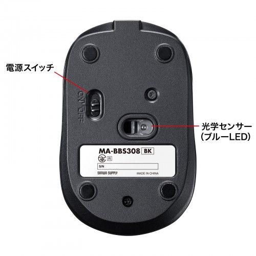 サンワサプライ 静音 Bluetooth ブルーLED マウス(充電式・ブラック) MA-BBS308BK 返品種別A｜joshin｜08