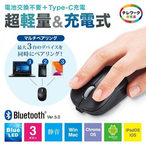 サンワサプライ 静音 Bluetooth ブルーLED マウス(充電式・ブラック) MA-BBS308BK 返品種別A｜joshin｜09