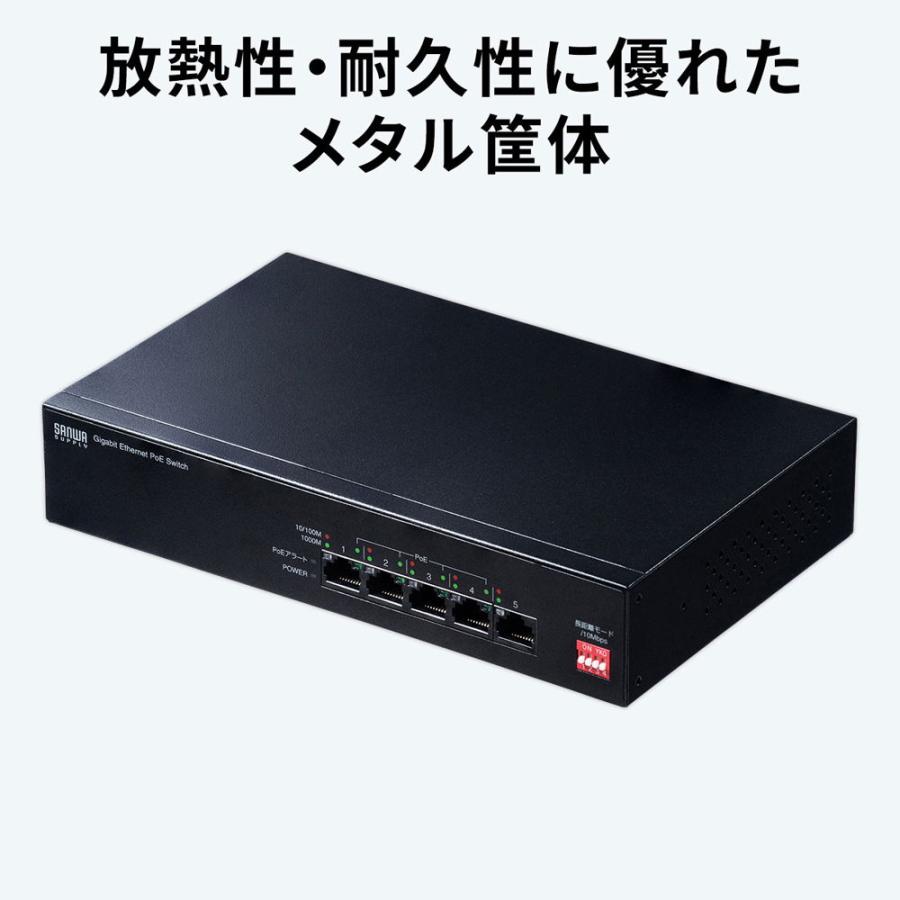 サンワサプライ 長距離伝送・ギガビット対応PoEスイッチングハブ(5ポート) LAN-GIGAPOE51 返品種別A｜joshin｜13