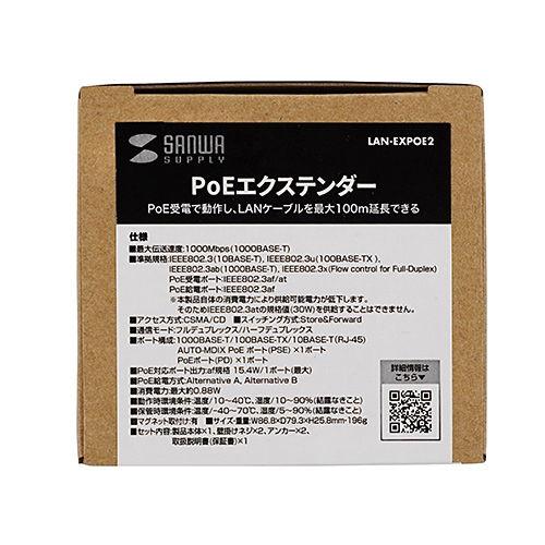 サンワサプライ PoEエクステンダー(マグネット付き) LAN-EXPOE2 返品種別A｜joshin｜15