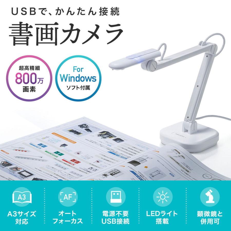 サンワサプライ USB書画カメラ CMS-V46W 返品種別A｜joshin｜04