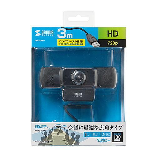 サンワサプライ 会議用ワイドレンズカメラ SANWA SUPPLY CMS