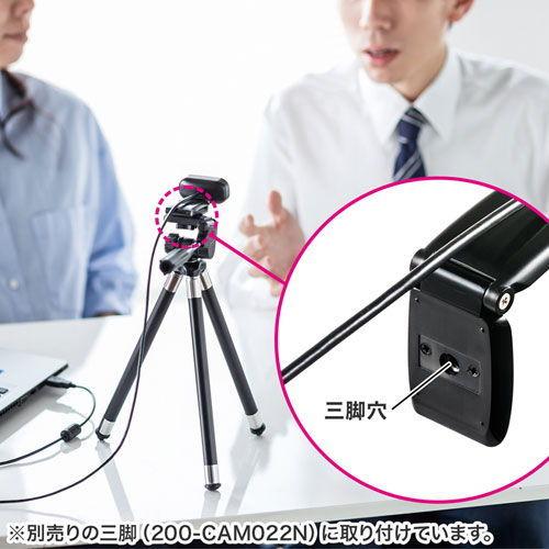 SANWA SUPPLY（サンワサプライ） WEBカメラ 200万画素(ブラック) CMS