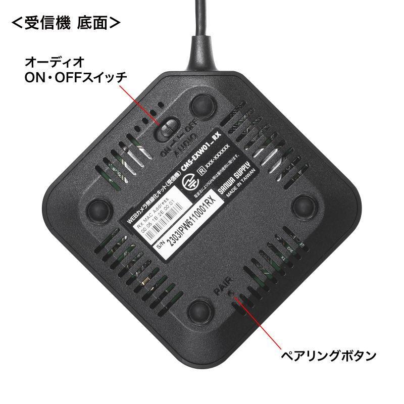サンワサプライ WEBカメラ無線化キット CMS-EXW01 返品種別A｜joshin｜14