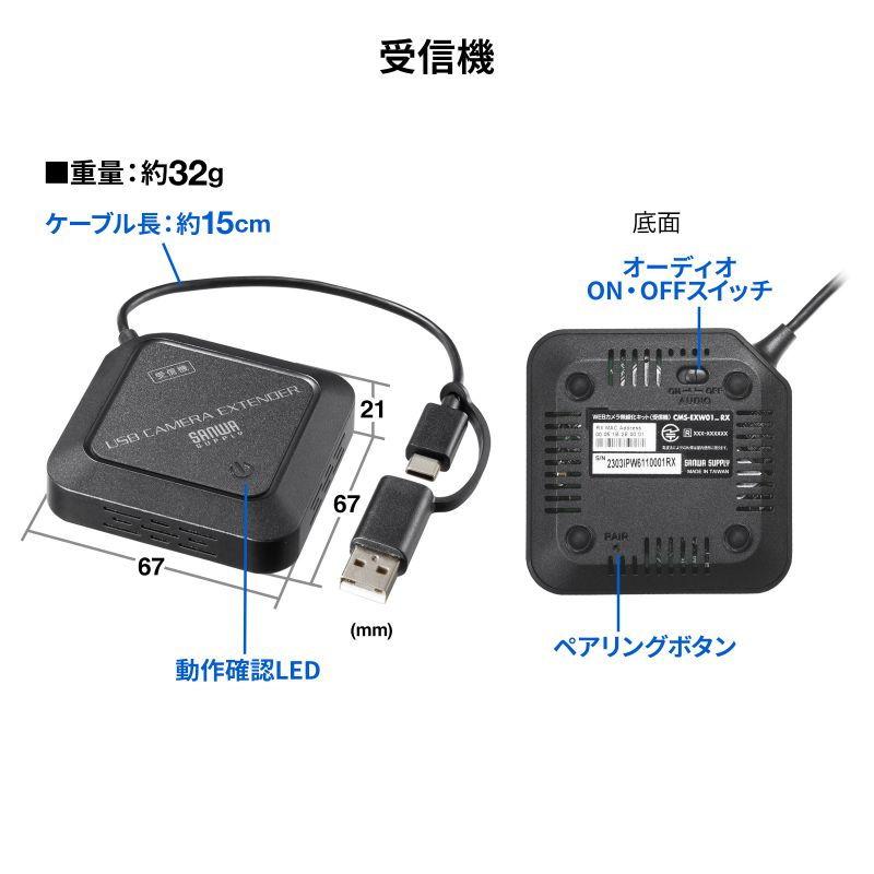 サンワサプライ WEBカメラ無線化キット CMS-EXW01 返品種別A｜joshin｜05