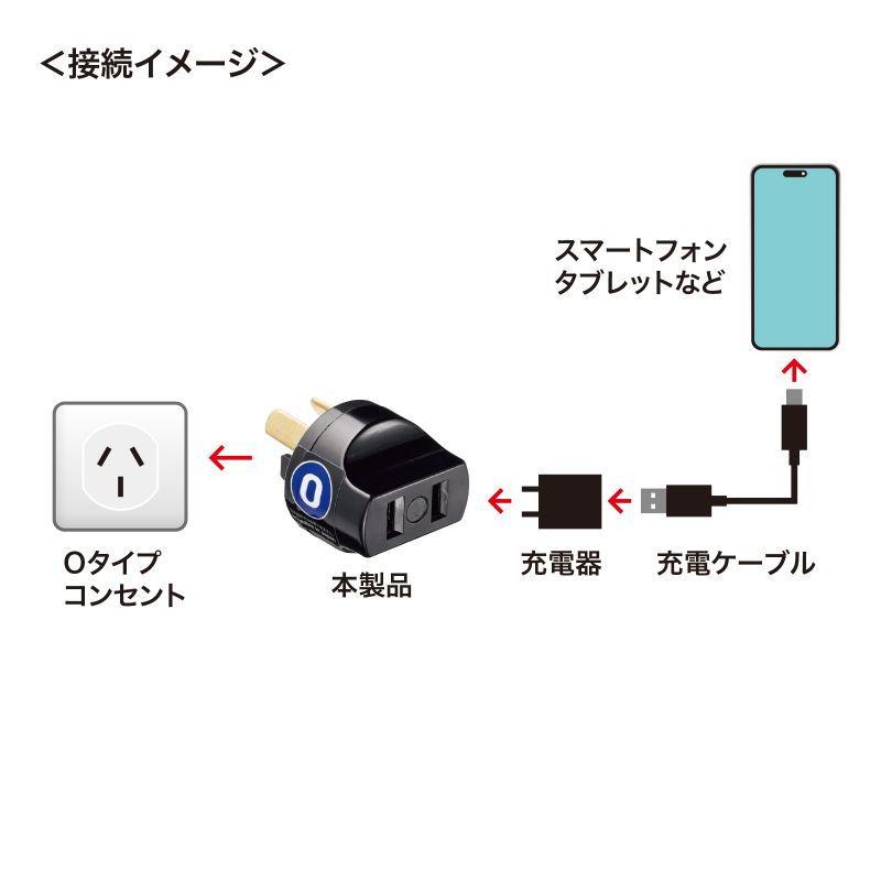 サンワサプライ 海外プラグ変換アダプタ O(オーストラリア・中国・ニュージーランドなど) TR-AD25 返品種別A｜joshin｜04