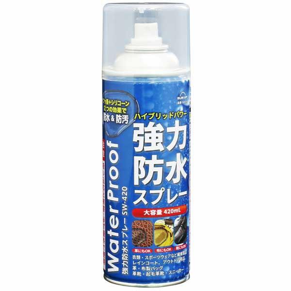 SUN UP 強力防水スプレー 420ml SW-420 返品種別B | ブランド登録なし