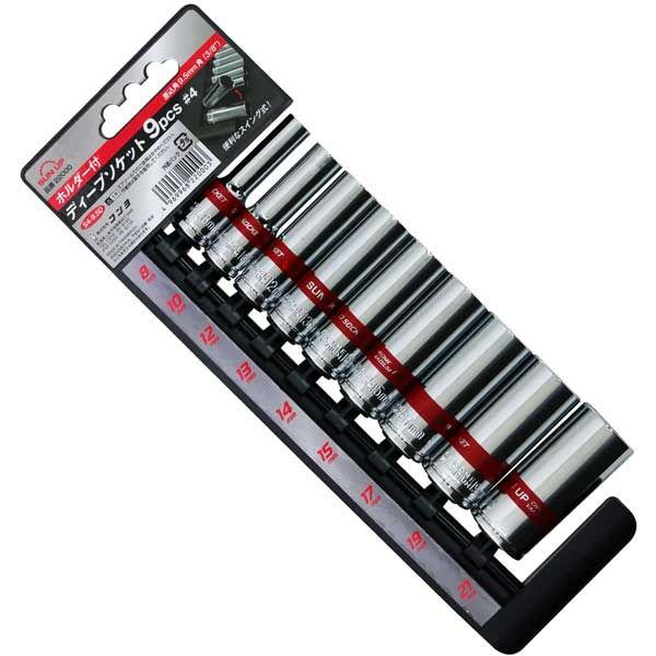 SUN UP ホルダー付ディープソケット 9PC 差込角9.5mm S4-9.5D 返品種別B | ブランド登録なし