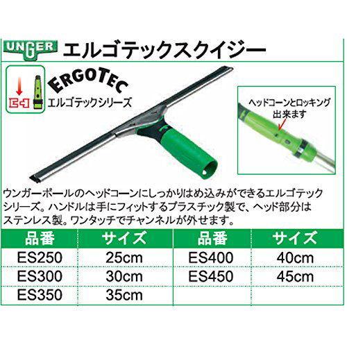 UNGER エルゴテックスクイジー(35cm) ES350 返品種別B_1
