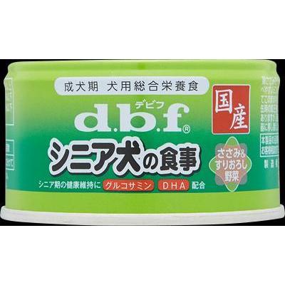 シニア犬の食事 ささみ すりおろし野菜 売り出し 85g デビフペット 返品種別b148円