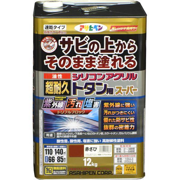 アサヒペン 油性超耐久 シリコンアクリルトタン用 スーパー 12kg アサヒペン 油性超耐久 シリコンアクリルトタン用 スーパー 12kg