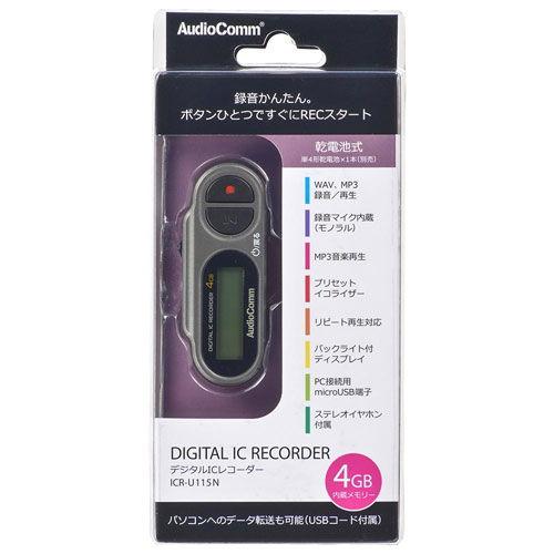 オーム 4GBメモリ内蔵ICレコーダー OHM AudioComm ICR-U115N(03-1453) 返品種別A｜joshin｜04