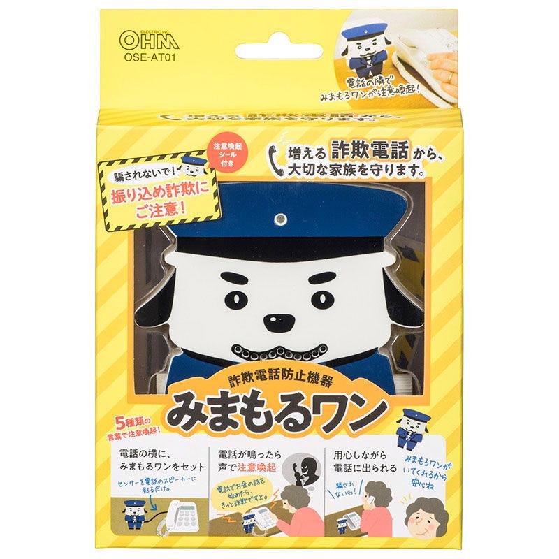 オーム 詐欺電話防止機器 みまもるワン OHM OSE-AT01 返品種別A Joshin web PayPayモール店 - 通販 - PayPayモール オーム 詐欺電話防止機器 みまもるワン OHM OSE-AT01 返品種別A Joshin web PayPayモール店 - 通販 - PayPayモール