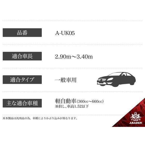 アラデン 防炎裏起毛ボディーカバー 適合車種：MINI(-2001)他 ARADEN A-UK5 返品種別B_10