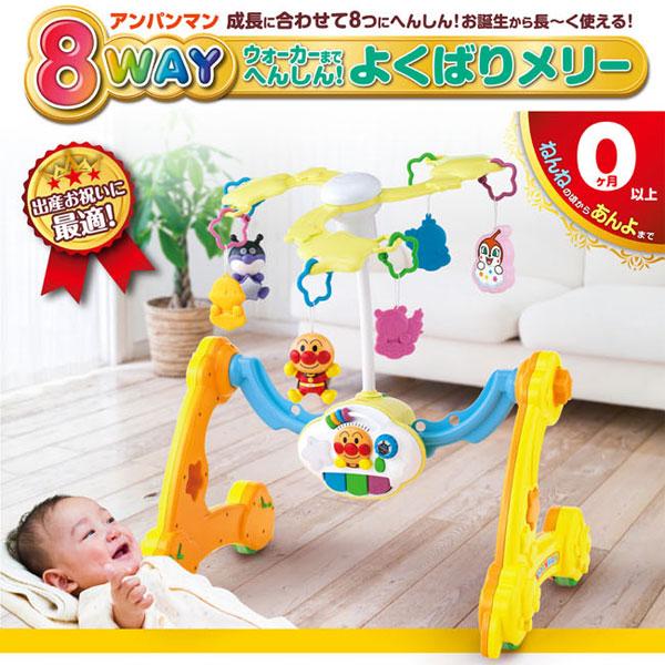 アガツマ アンパンマン 8WAYウォーカーまでへんしん! よくばりメリー