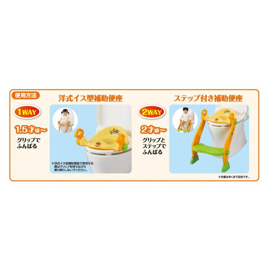 アガツマ アンパンマン 2WAYでつかえる! ステップ付き補助便座それいけ! アンパンマン 返品種別Bの画像