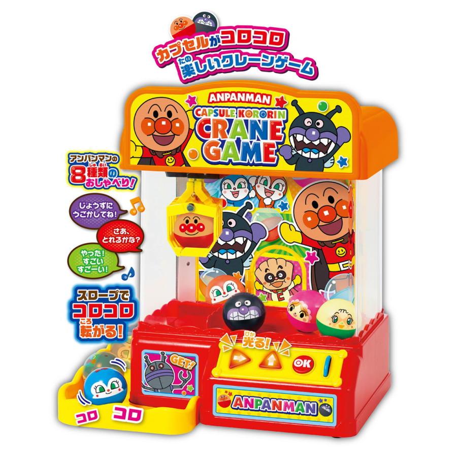 アガツマ アンパンマン カプセルころりん! クレーンゲームそれいけ! アンパンマン 返品種別B その他おもちゃ