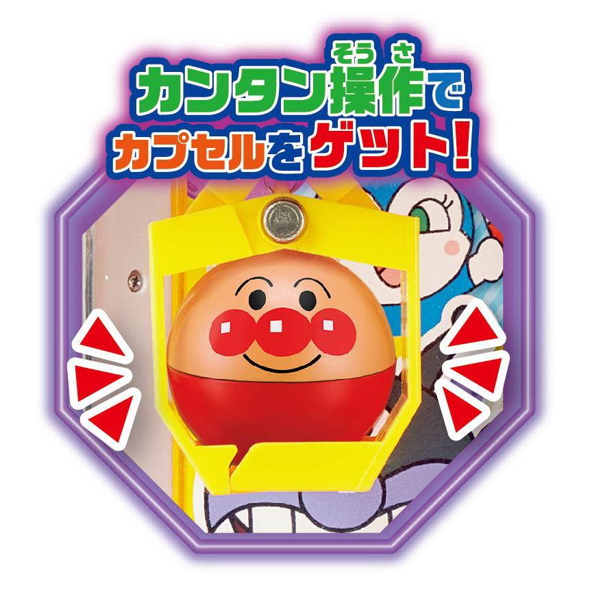 アガツマ アンパンマン カプセルころりん! クレーンゲームそれいけ 